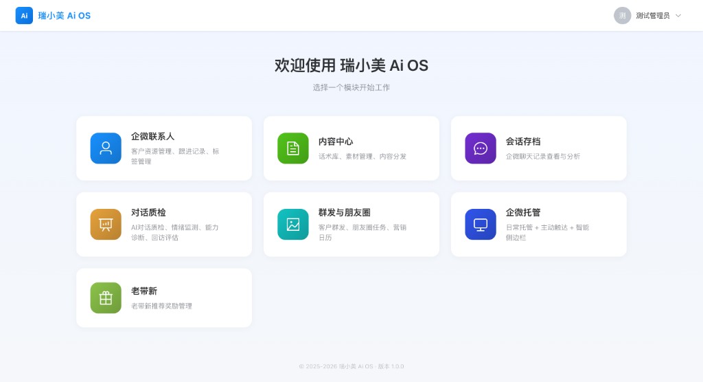 Ai OS 系統界面